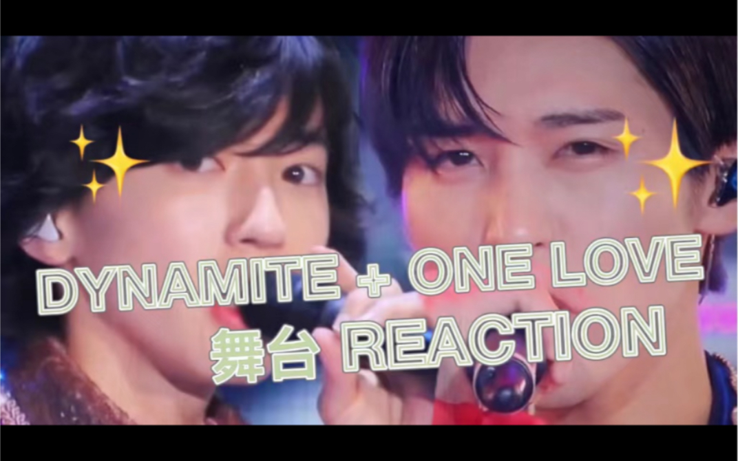 i莲理枝|《one love+dynamite 舞台reaction》 blx勿入-Luuuucyy-Luuuucyy-哔哩哔哩视频