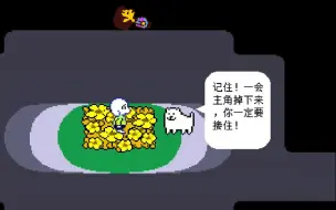 Download Video: Undertale 如何在游戏中摔死？