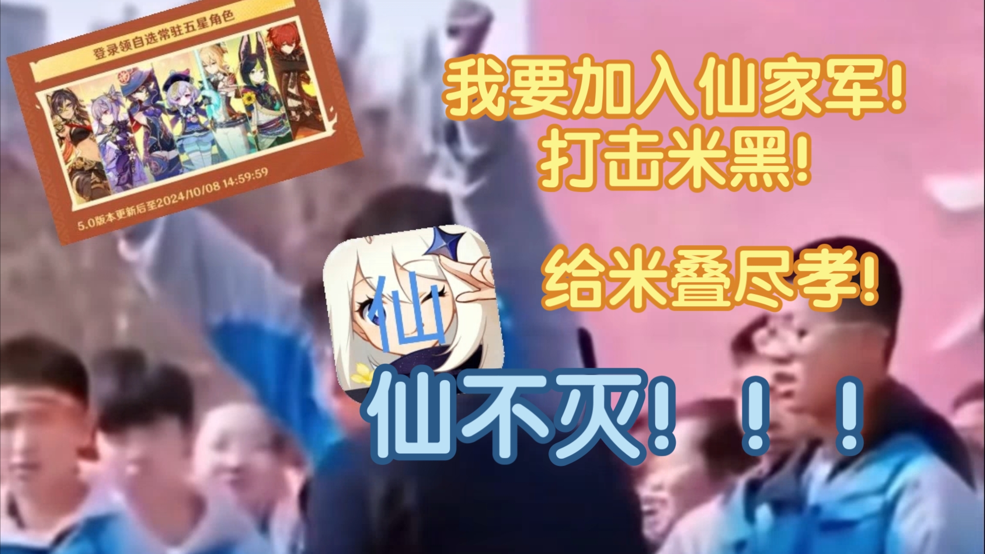 𐟑Š𐟘᤽ 为什么不加入仙家军!?哔哩哔哩bilibili