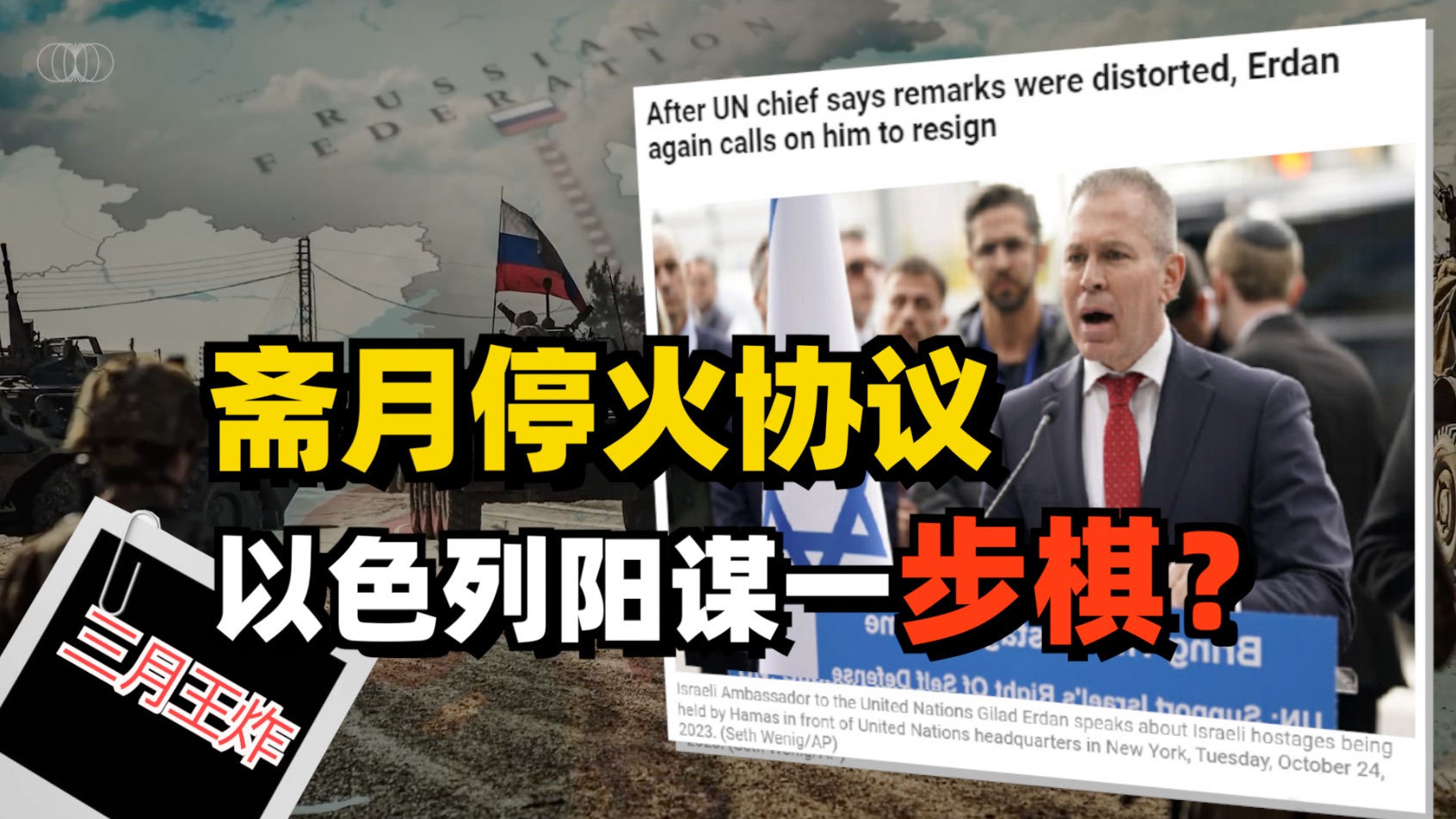 巴以停火,以色列阳谋只差一步之遥?