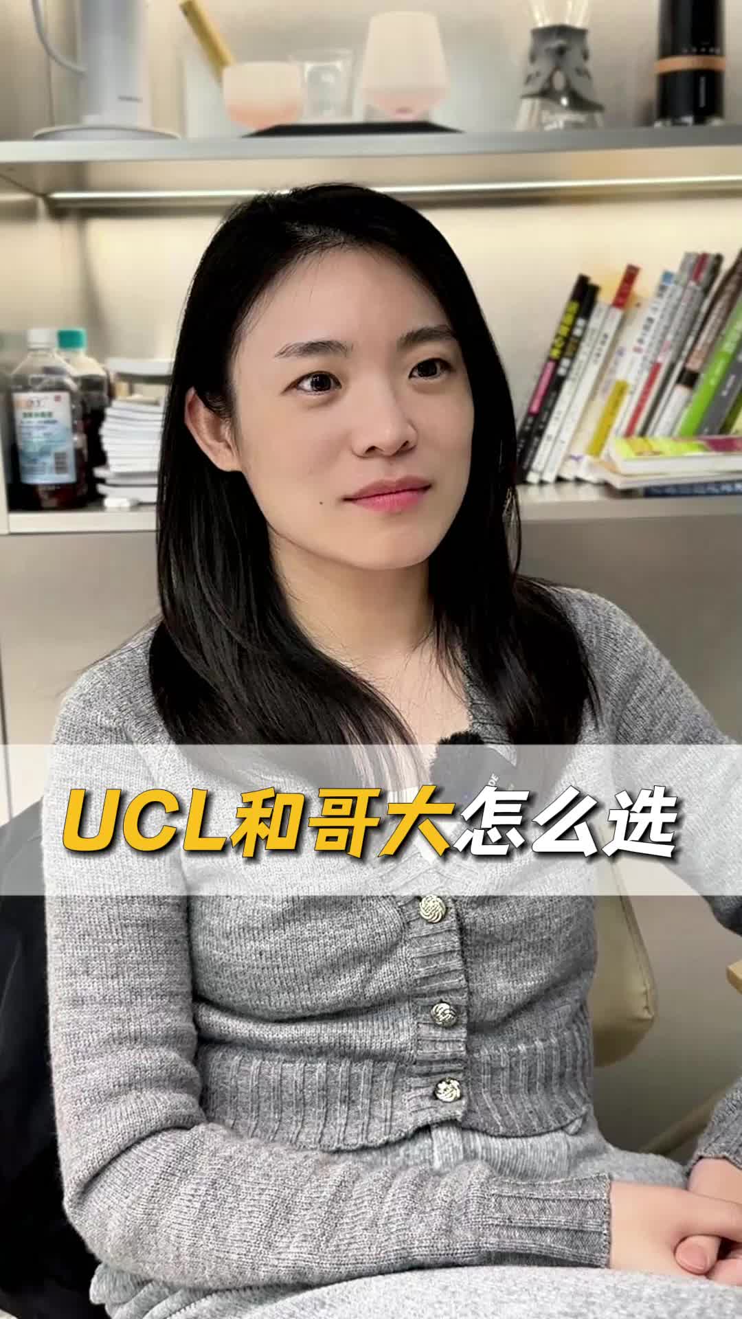 UCL和哥大到底怎么选哔哩哔哩bilibili