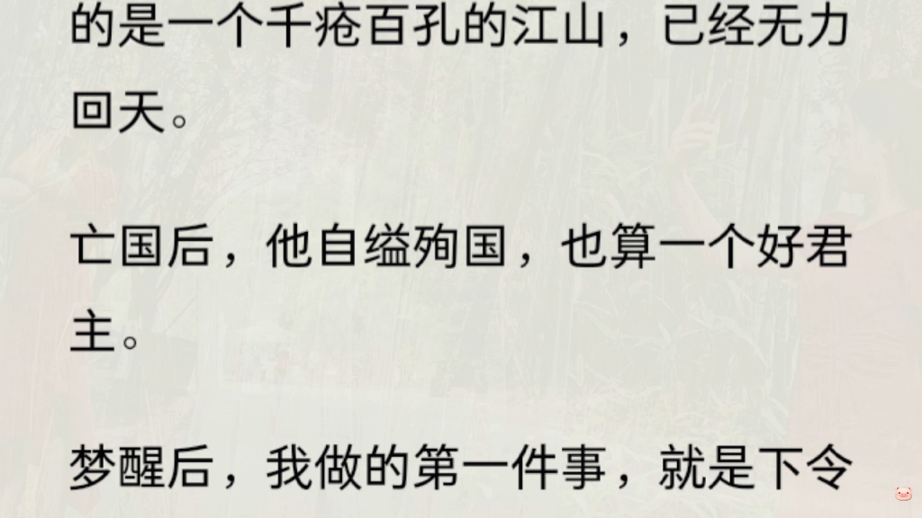 (全文)我是个皇帝.前朝的大臣都被大学生穿了.我坐在龙椅上听他们讲悄悄话,不禁泪流满面.「明天早朝要点名吗?不点名我就不来了.」「上朝能不...