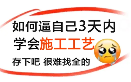 【室内设计】工艺材料全套教程,带你认识室内设计施工工艺及工艺材料(2023年工艺材料详解)哔哩哔哩bilibili