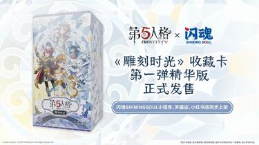 第五人格-雕刻时光-第一弹精华版- 随机发货| 玩具反斗城中国官方网站| Toys