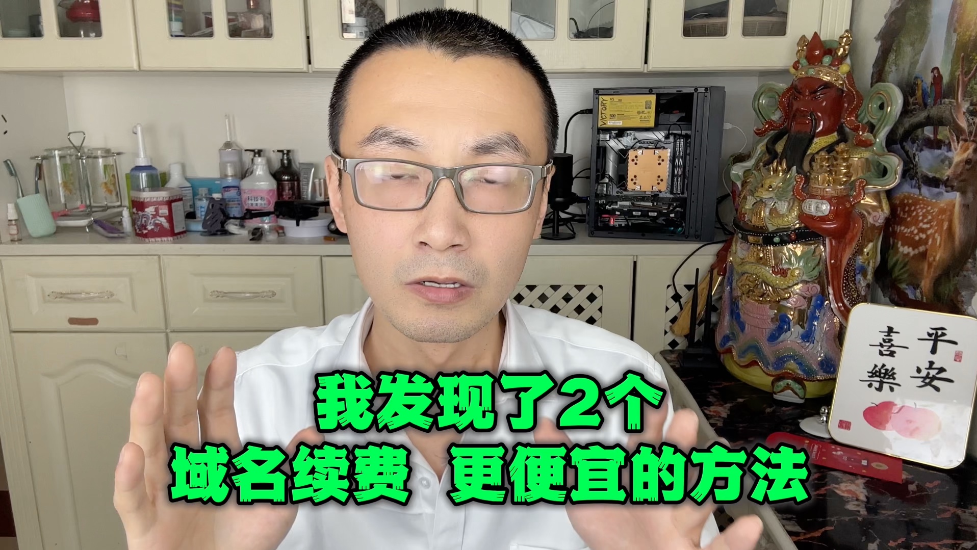 #域名续费 更便宜的两个方法 #域名哪里便宜 #域名注册运用 #域名 push #域名购买 网站域名 因特网域名