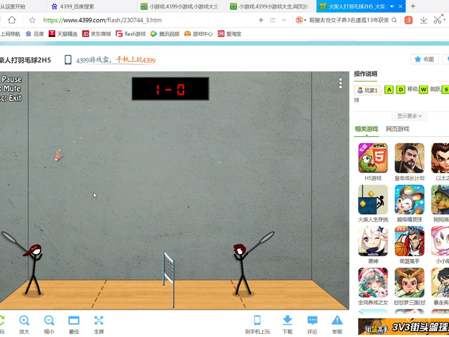 火柴人打羽毛球2h5_火柴人打羽毛球2h5html5遊戲在線玩_4399h5遊戲