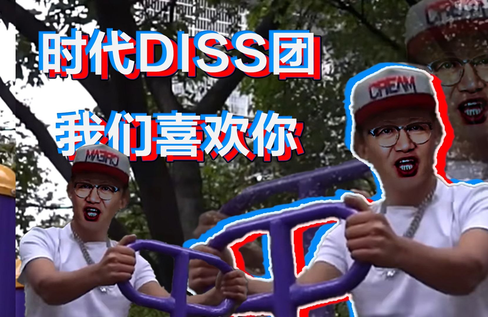 73嘉琪,嘉琪,我要迪士尼73