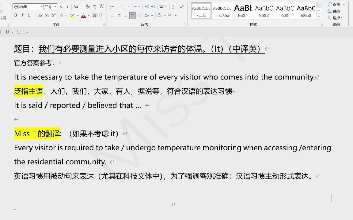 2022上海金山区高三英语一模:翻译题哔哩哔哩bilibili