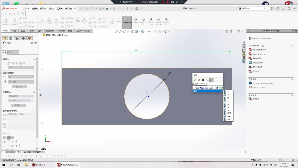 solidworks效率提升小技巧:参数化零件(方程式驱动,自动按规则改变零件特征)哔哩哔哩bilibili