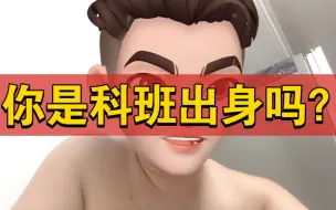 Download Video: 搞嵌入式，哪些专业才是科班出身？