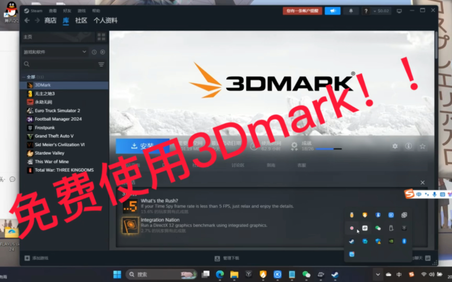 免费使用3Dmark!!哔哩哔哩bilibili演示