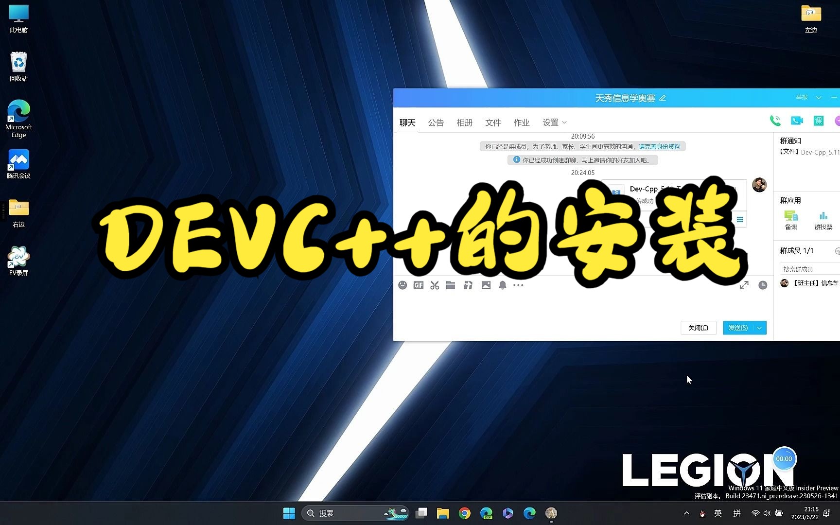 [图]01-DEVC++的安装 - 信息学奥赛一本通