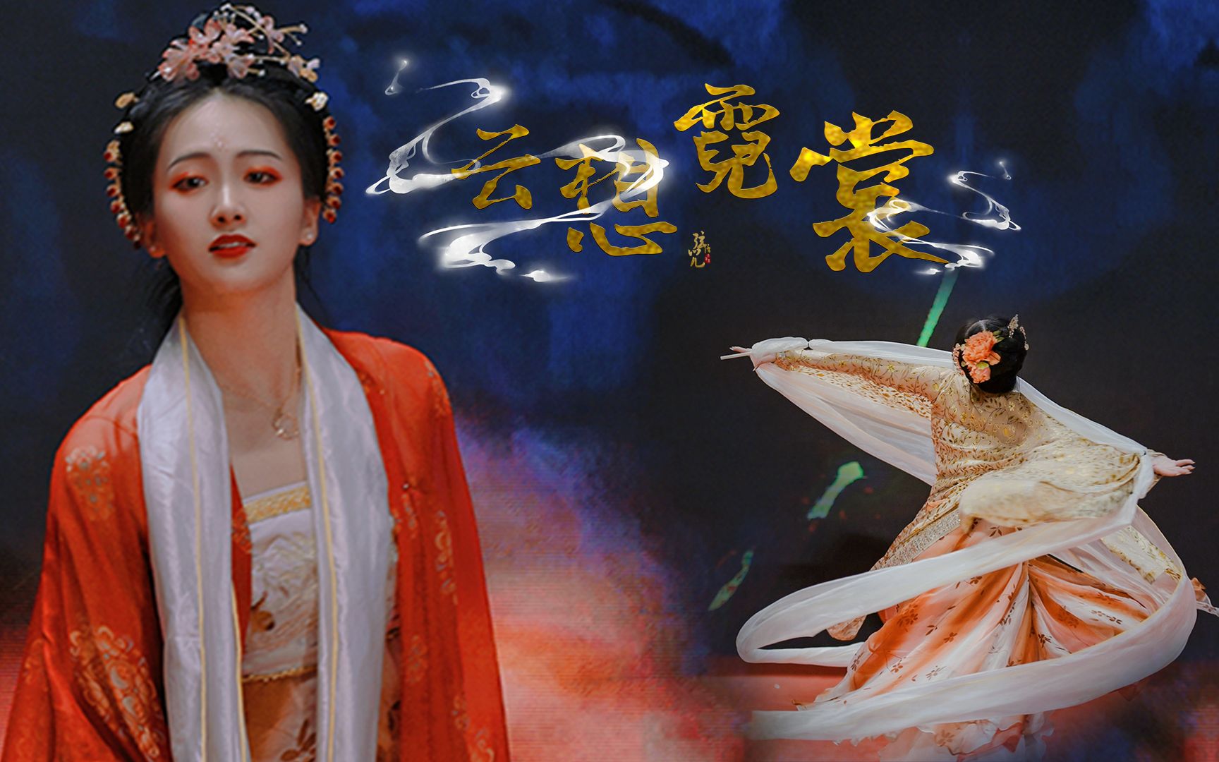 【信】【云想霓裳】妖猫传·"云想衣裳花想容,春风拂榄露华浓"‖ 舞台