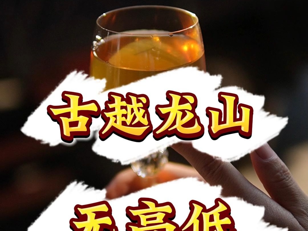 黄酒你可能喝过,配料表这么干净的你不一定喝过,咱们这个新款无高低,没有添加香精色素防腐剂,给你全新的体验#黄酒 #微醺时刻哔哩哔哩bilibili