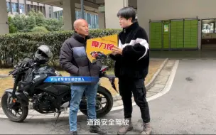 Download Video: 今天采访到了成都光头机车俱乐部的王教练