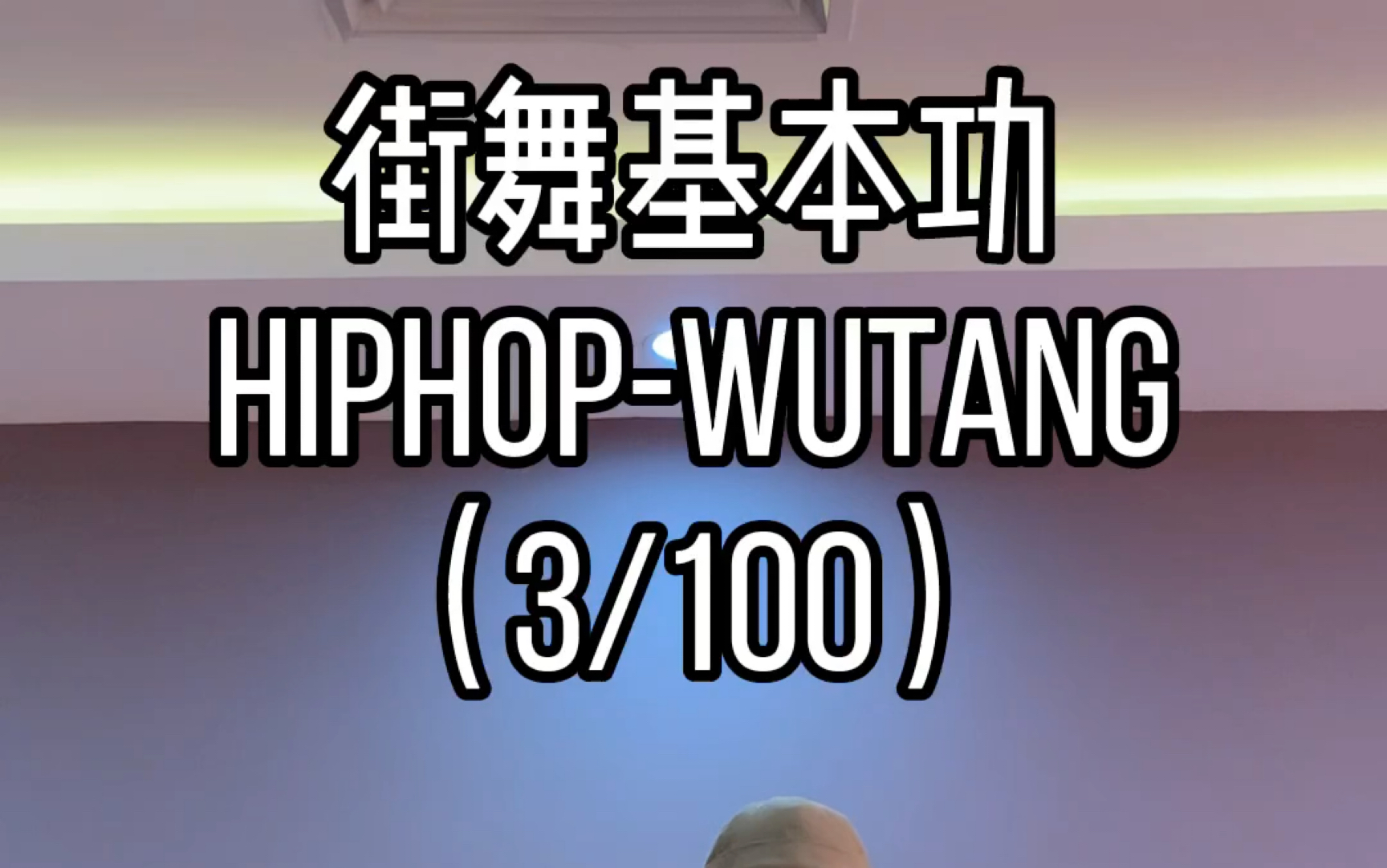 hiphop元素wutang哔哩哔哩bilibili