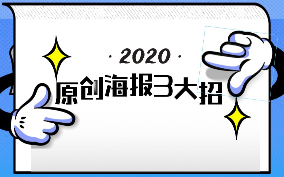 还不会?那你还在等什么?