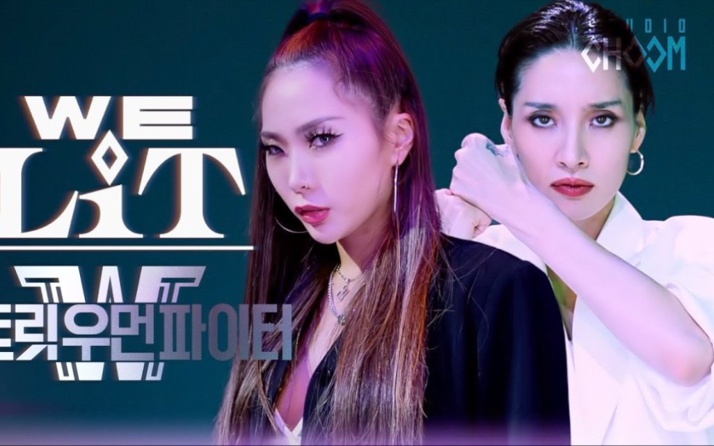 街头女战士《pretty savage   bruno mars mix   womanifesto   pure