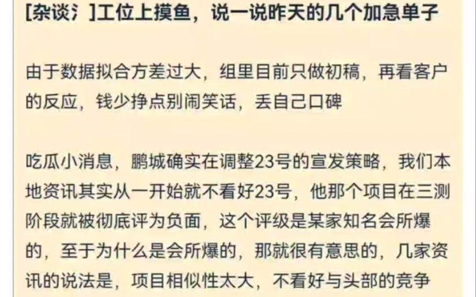 nga连续爆料鸣潮,xxn纂改内测用户画像被投资人查出与实际大相径庭.预计开服即褒姒