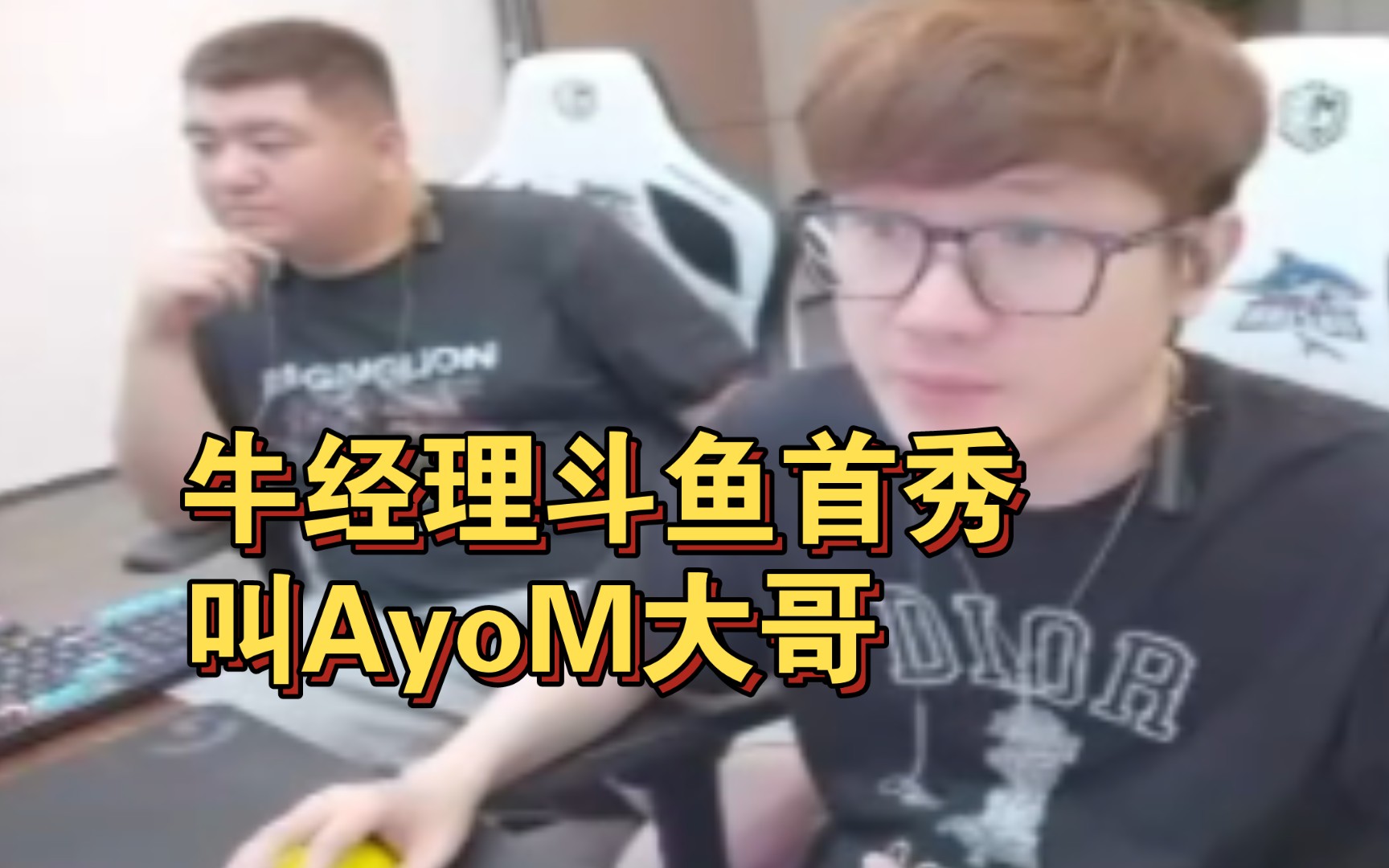 阿力给牛经理送超火,牛经理居然叫他大哥?