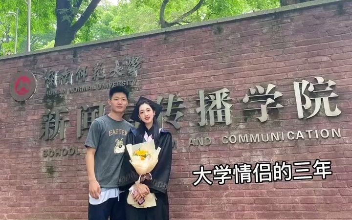 大学三年哔哩哔哩bilibili