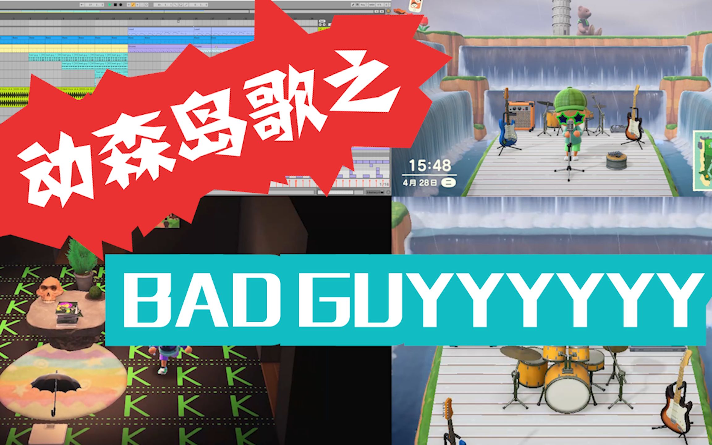 【大头菜录音棚】动森岛歌还能做成 bad guy了??哔哩哔哩bilibili