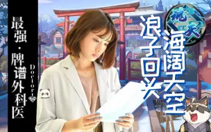 Télécharger la video: 【雀魂】这就是你升不上雀圣的理由「最强牌谱外科医Doctor-S 」Ep.8