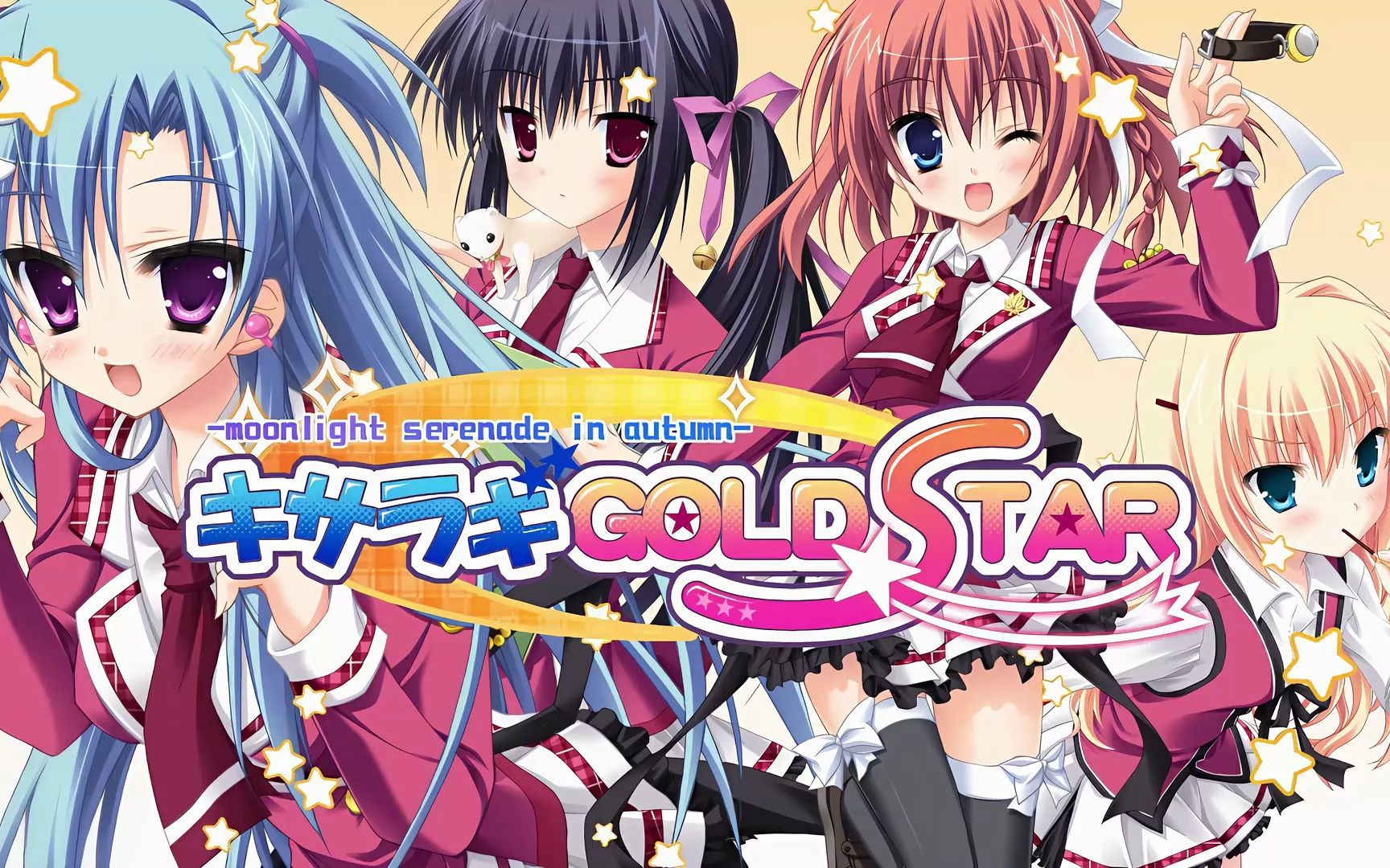 如月金星【pc】汉化