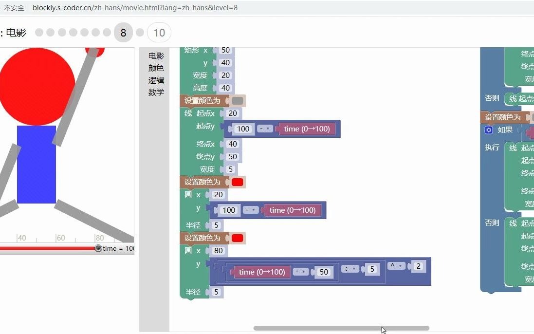 Scratch少儿编程Blockly游戏电影制作哔哩哔哩bilibili