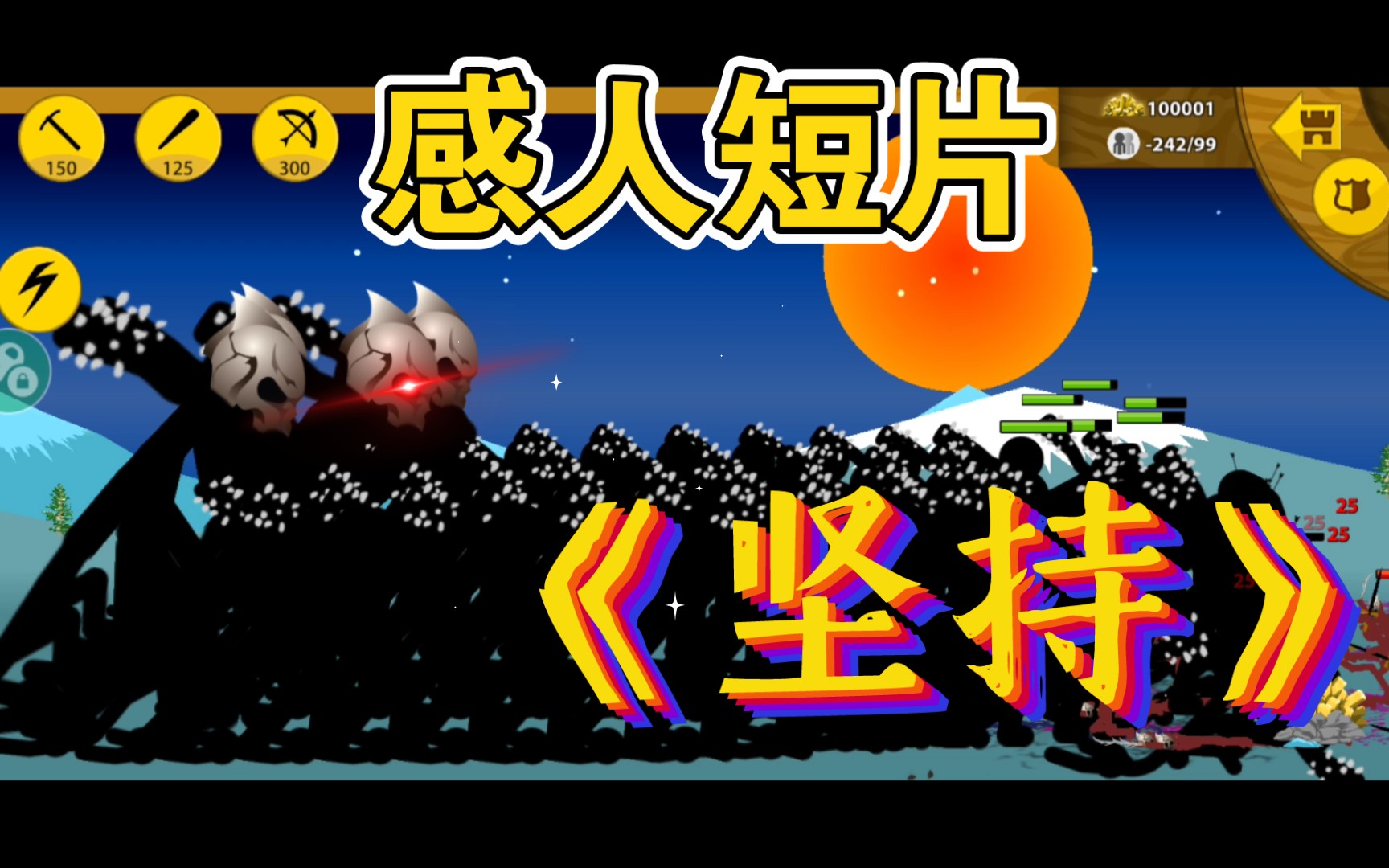 银甲大帝剑士和弓箭手他们怎么这么强了