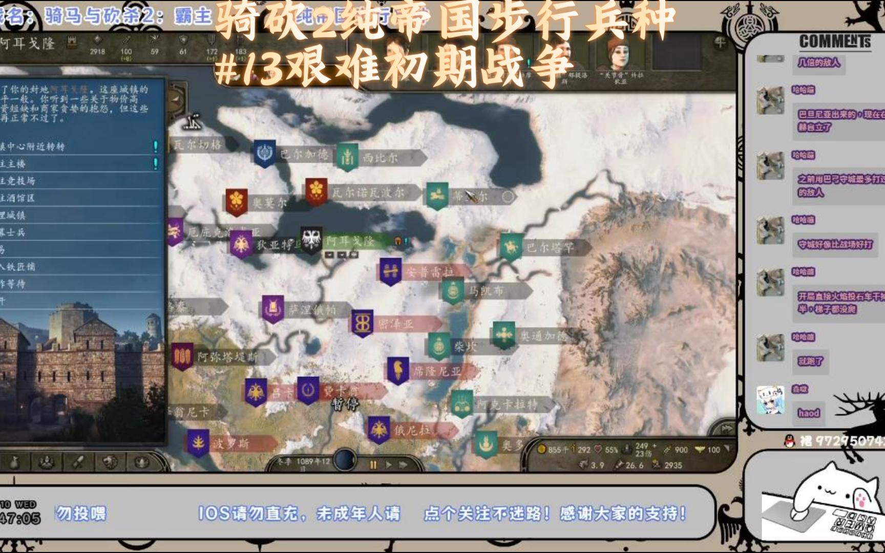 骑砍2纯帝国步行兵种