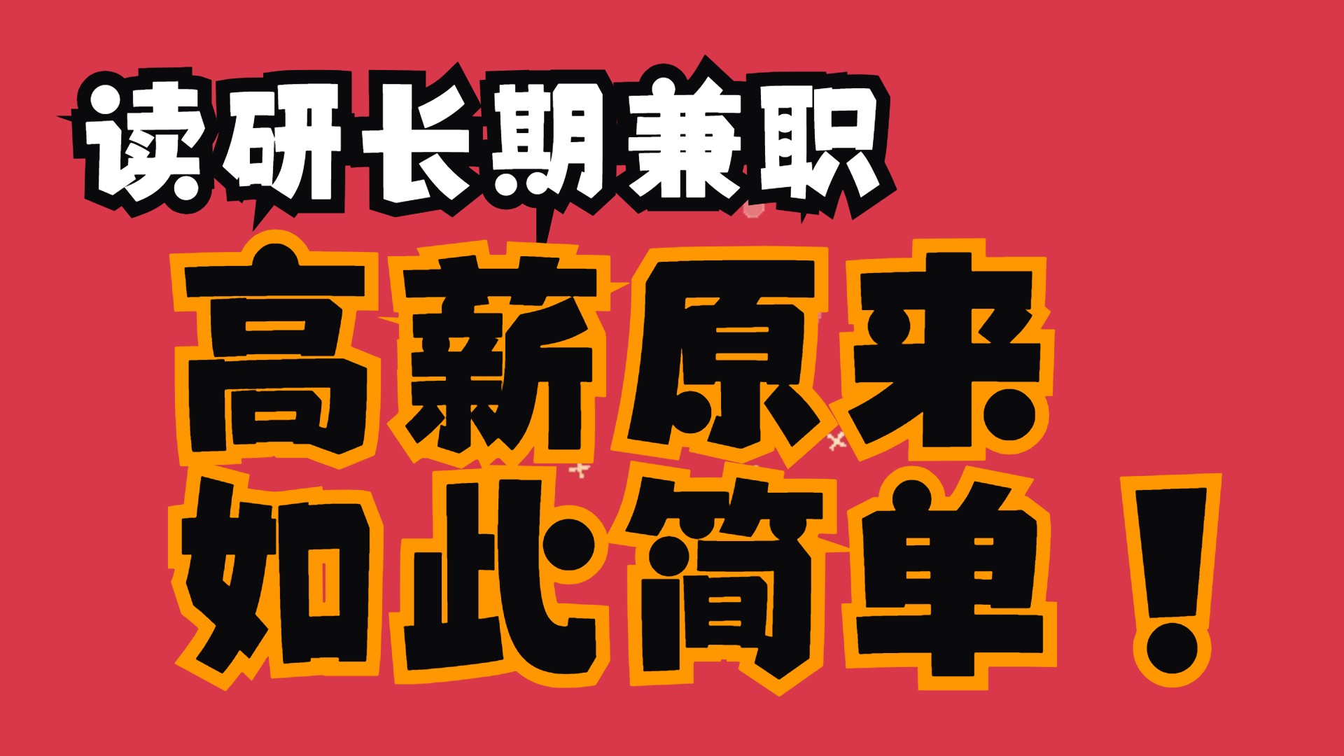 酒店面试需要准备简历吗找兼职须知 酒店面试需要准备简历吗找兼职须知