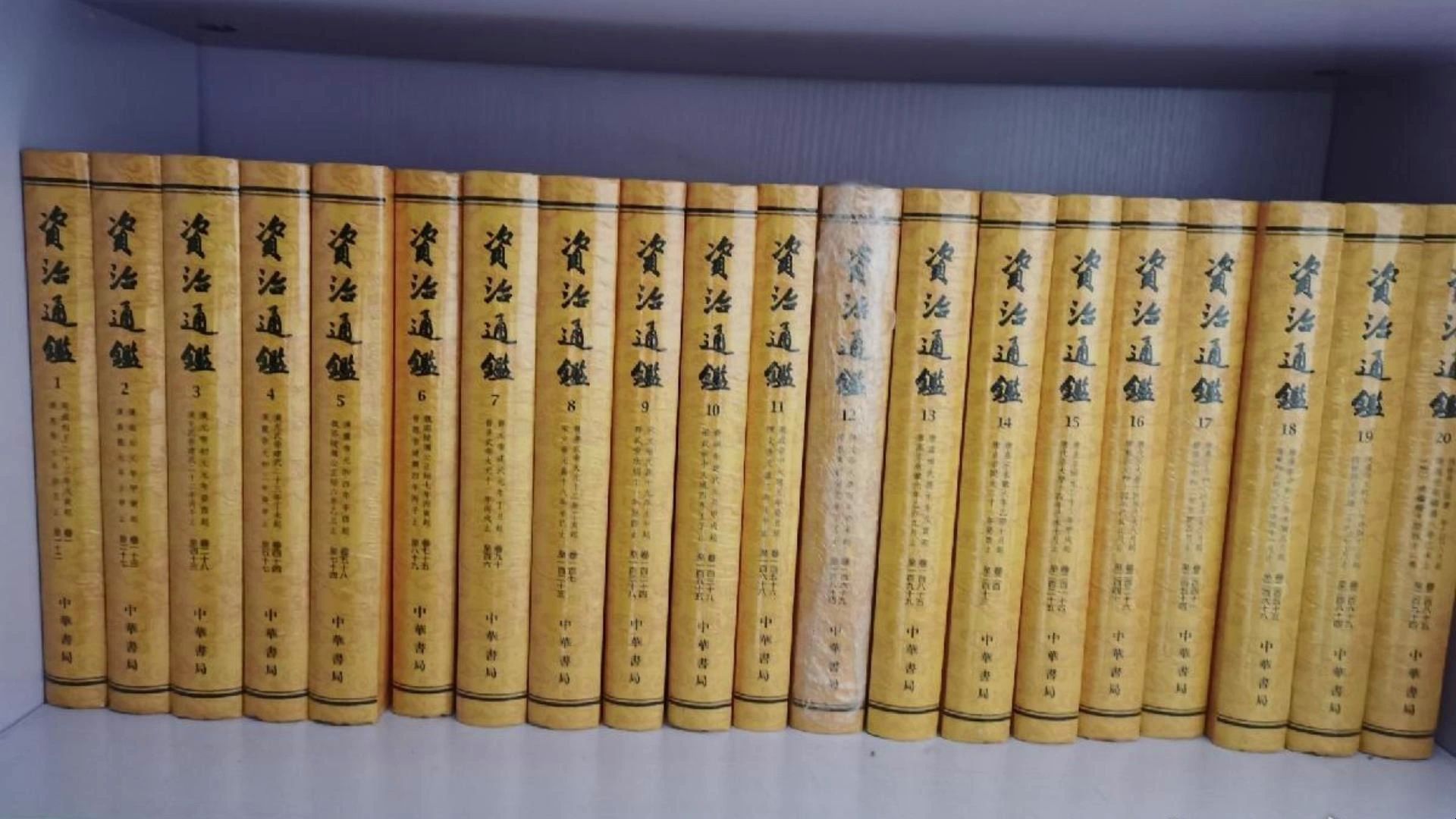 《资治通鉴》☆☆文白对照☆☆第一百七十二卷