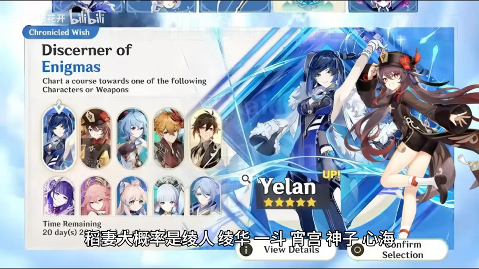 原神纳塔5.1卡池新五星曝光,复刻角色出人意料!第二期混池安排!