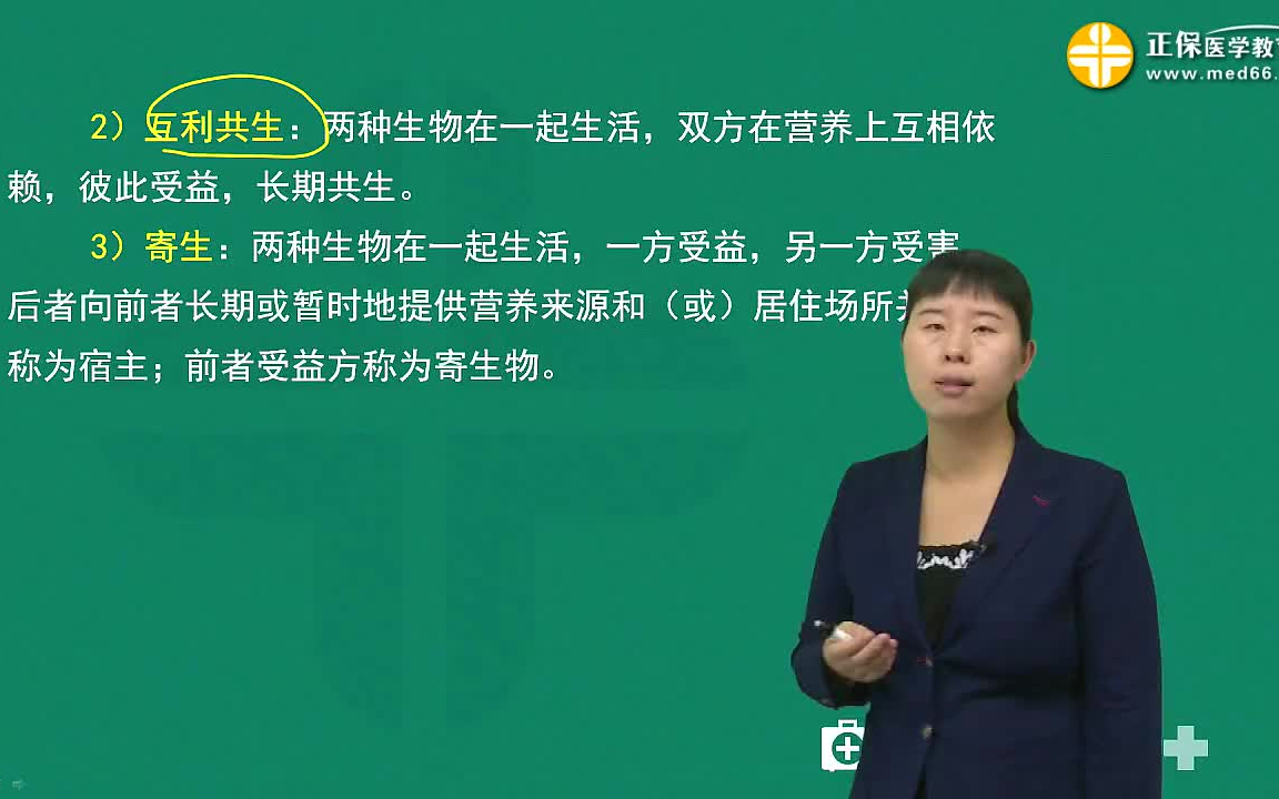 [图]寄生虫学检验