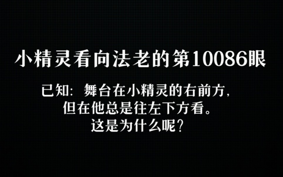 【法小cut合集】说唱听我的| 第50次看向你的方向.哔哩哔哩bilibili