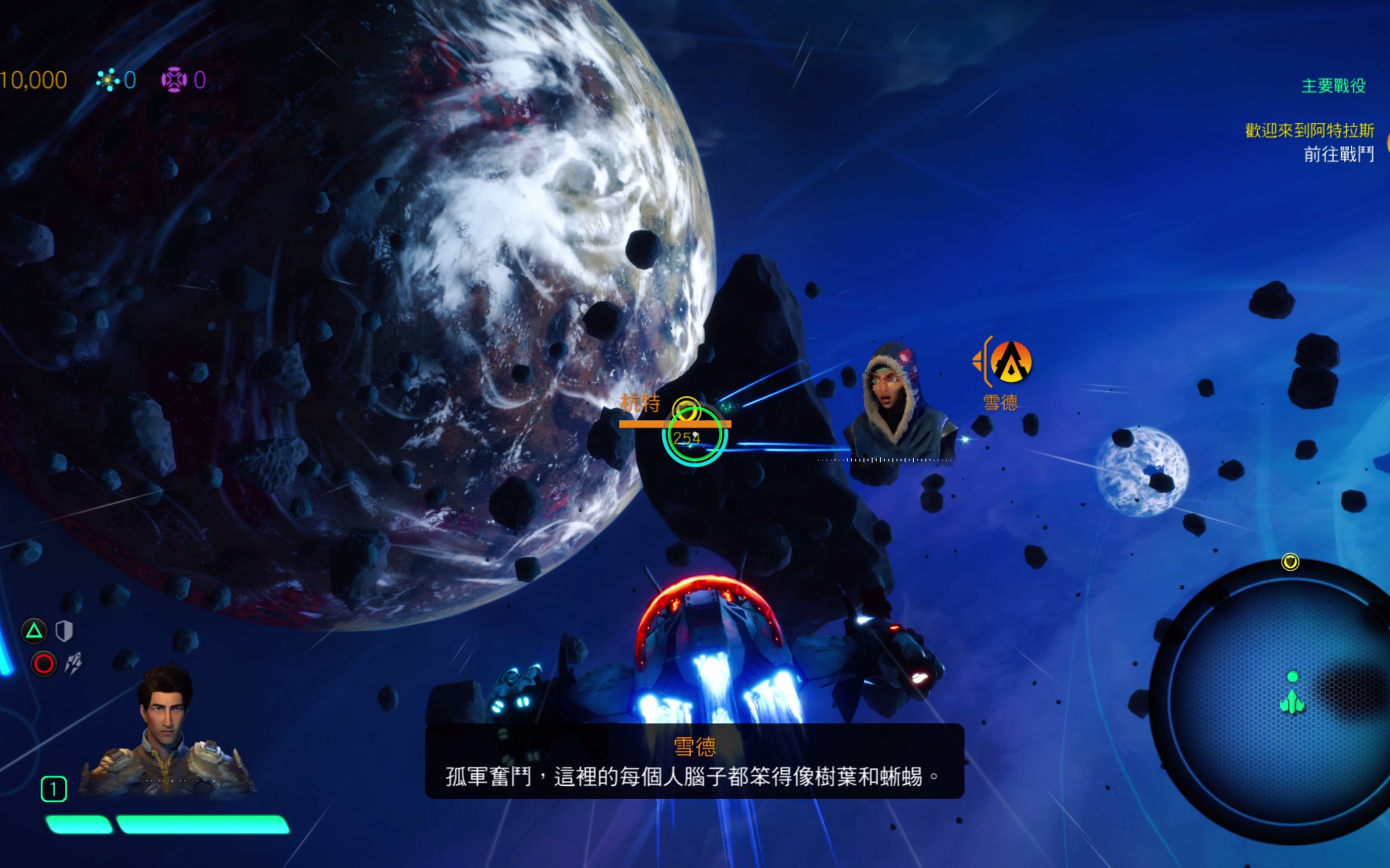 [图]星链：决战阿特拉斯 战机？战车？ ps plus ps+会员免费游戏 StarLink：Battle for Atlas