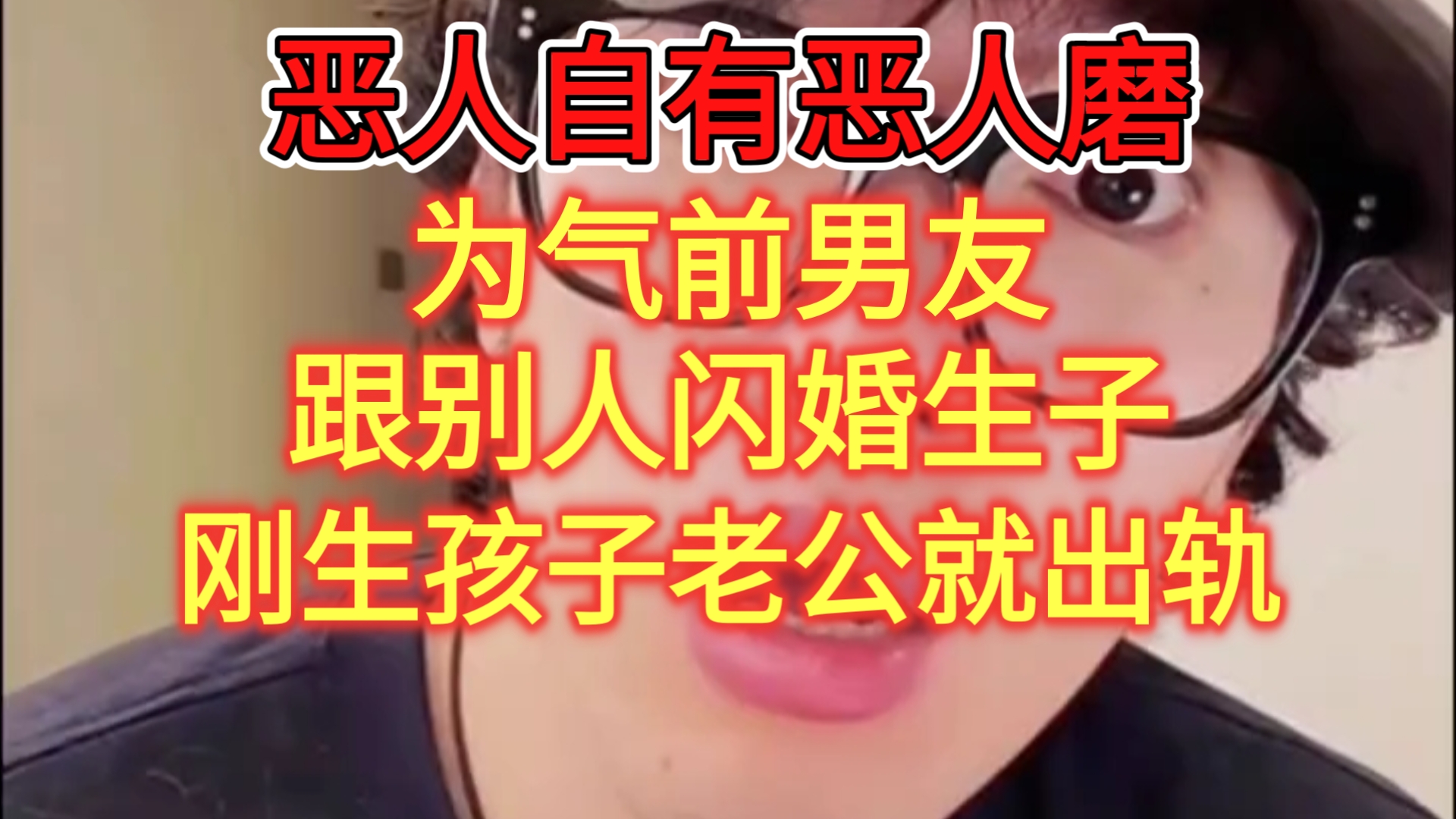 桃仔｜为气小三，她把老公和小三的私密照片发网上，结果又被小三起诉