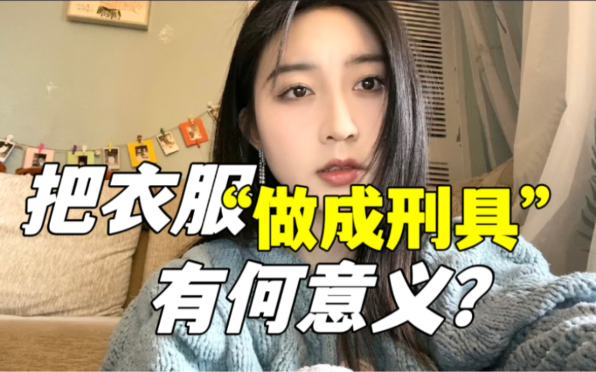 吐槽 | 怎么衣服尺码越来越小啊哔哩哔哩bilibili