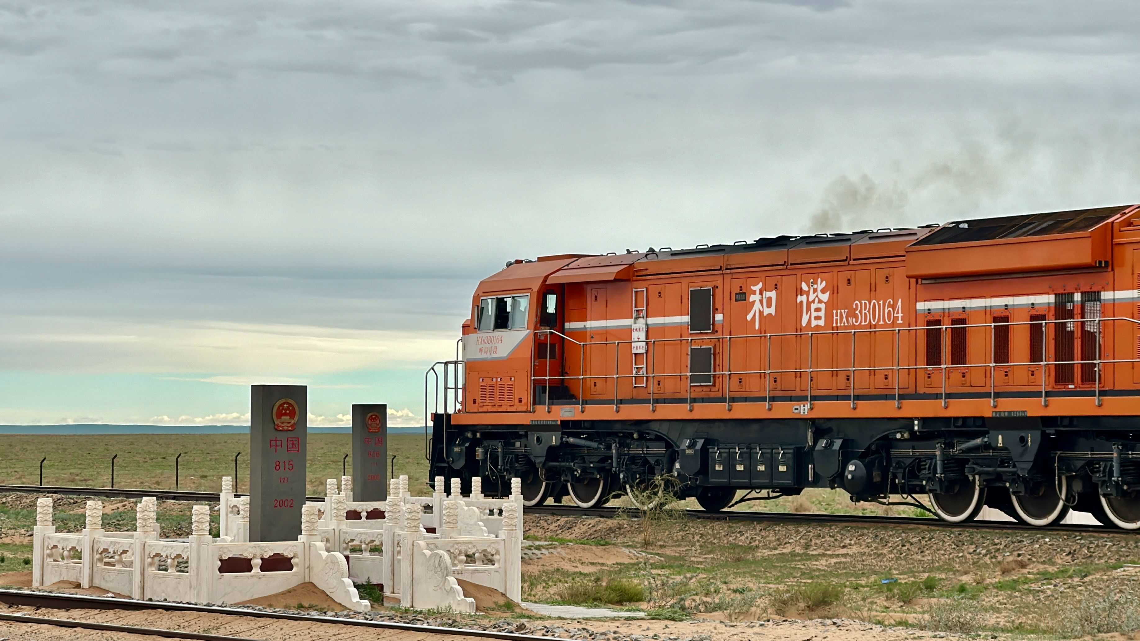 蒙古铁路,中国铁路内燃机车穿越二连浩特国门(2m62mm,hxn3b,2zagal)