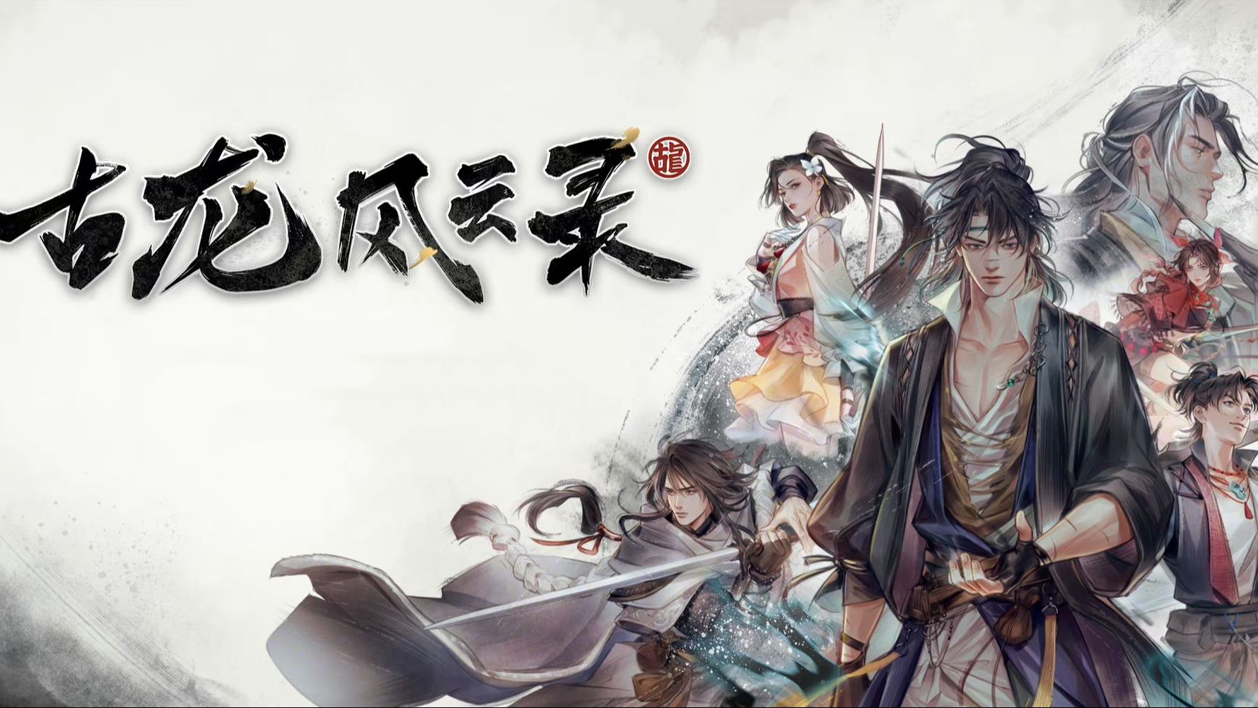 《古龙风云录》之海棠男主勇闯古龙江湖(20秋凤梧和高立的出柜实录)