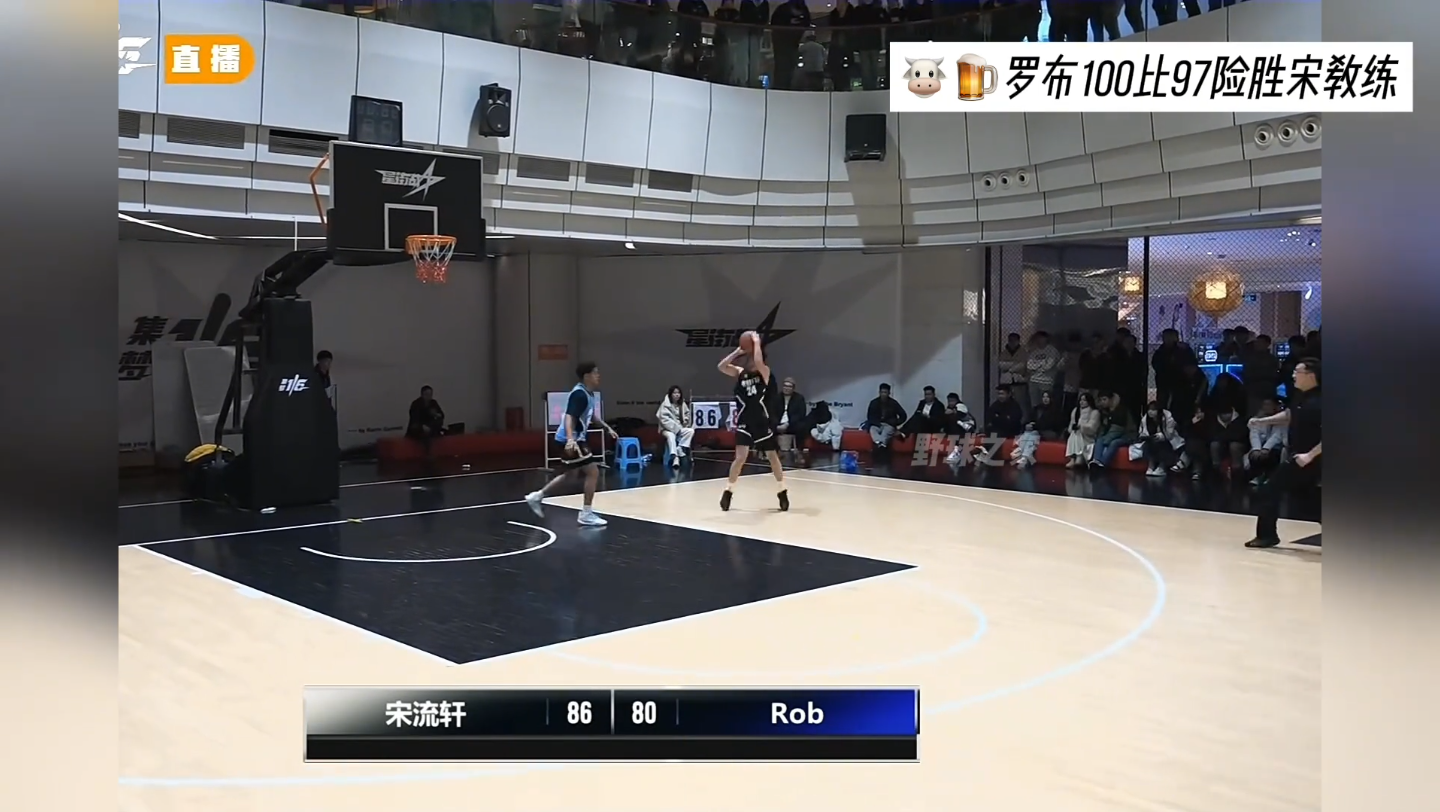 罗布科隆100比97险胜集梦116宋教练宋流轩,延续百分大战不败神话!