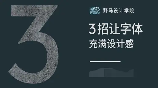 【字体设计教程】PS软件字体设计基础教程视频PS字体设计技巧