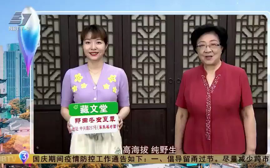 讲大道生活 2022-10-04 宁波话
