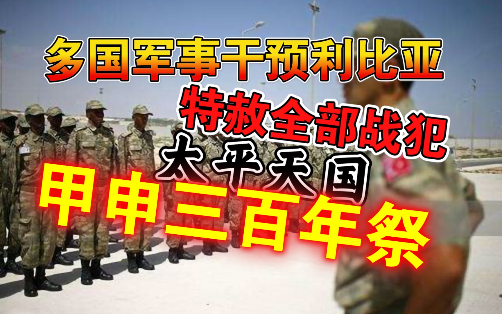 [图]【03.19】摇滚发明者去世，中国民主同盟成立，法国新闻自由