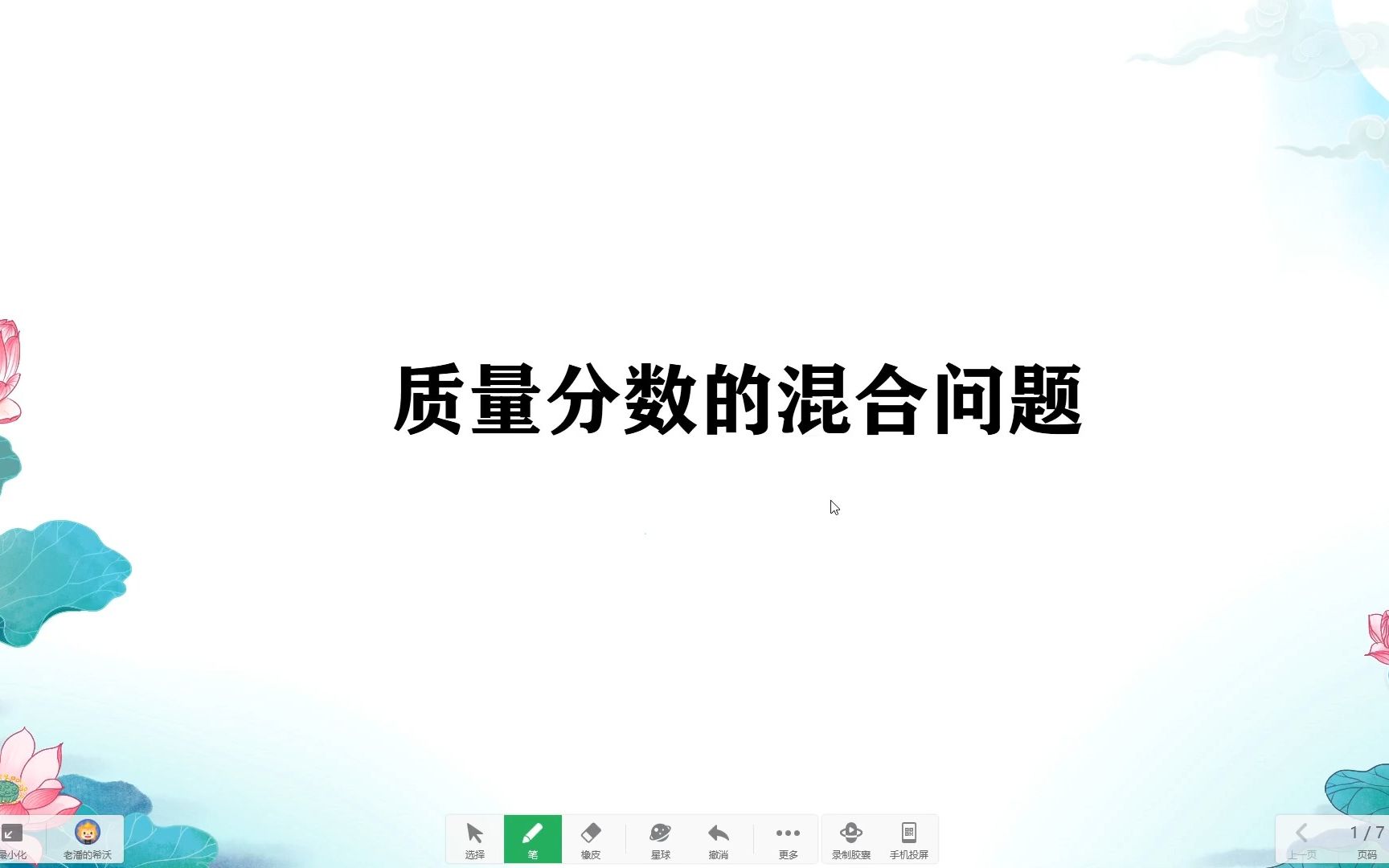 质量分数的混合问题哔哩哔哩bilibili