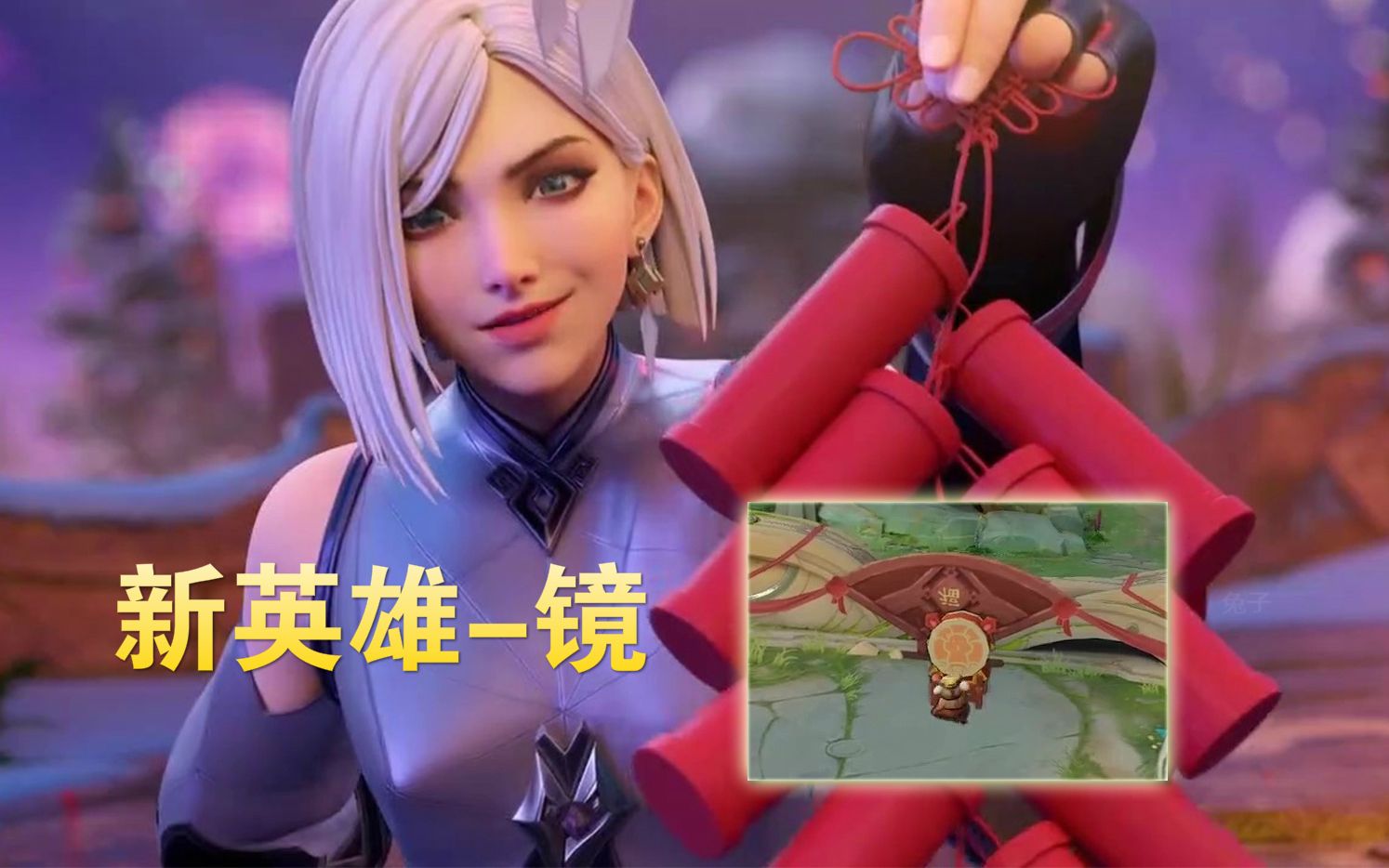 王者荣耀:新英雄镜在年兽cg登场,新春地图还有老鼠敲鼓