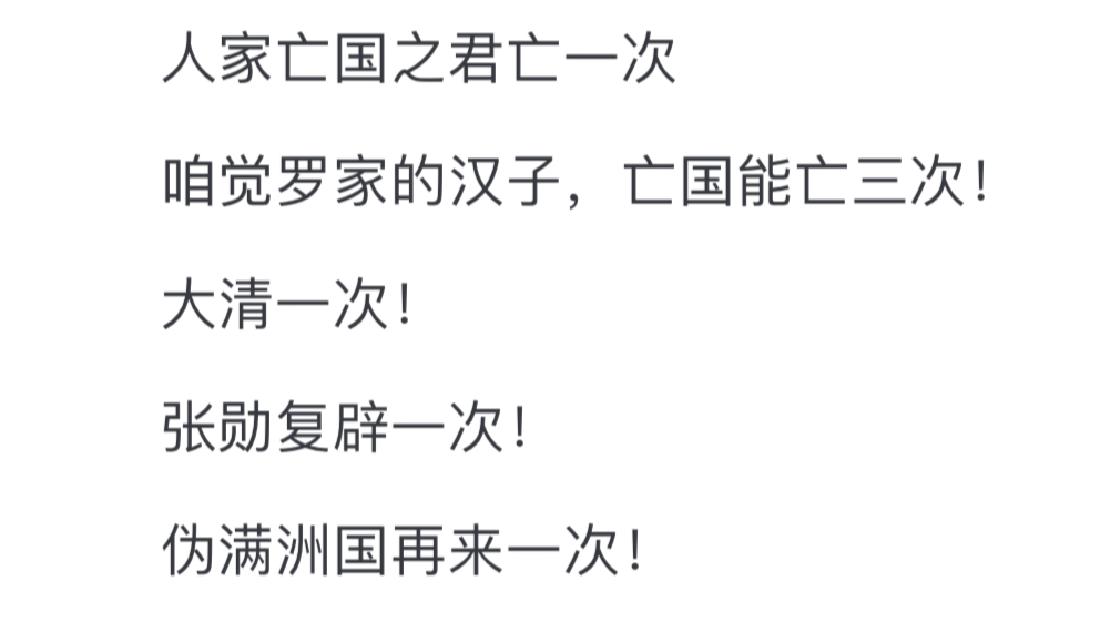 如何正确评价历史上最后一位皇帝—溥仪?哔哩哔哩bilibili