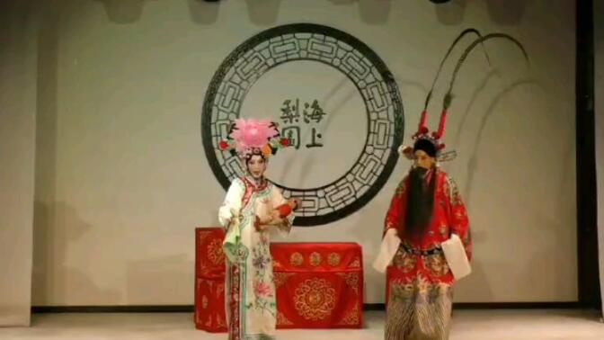 上海京剧院蓝天饰杨四郎,炼雯晴饰铁镜公主.