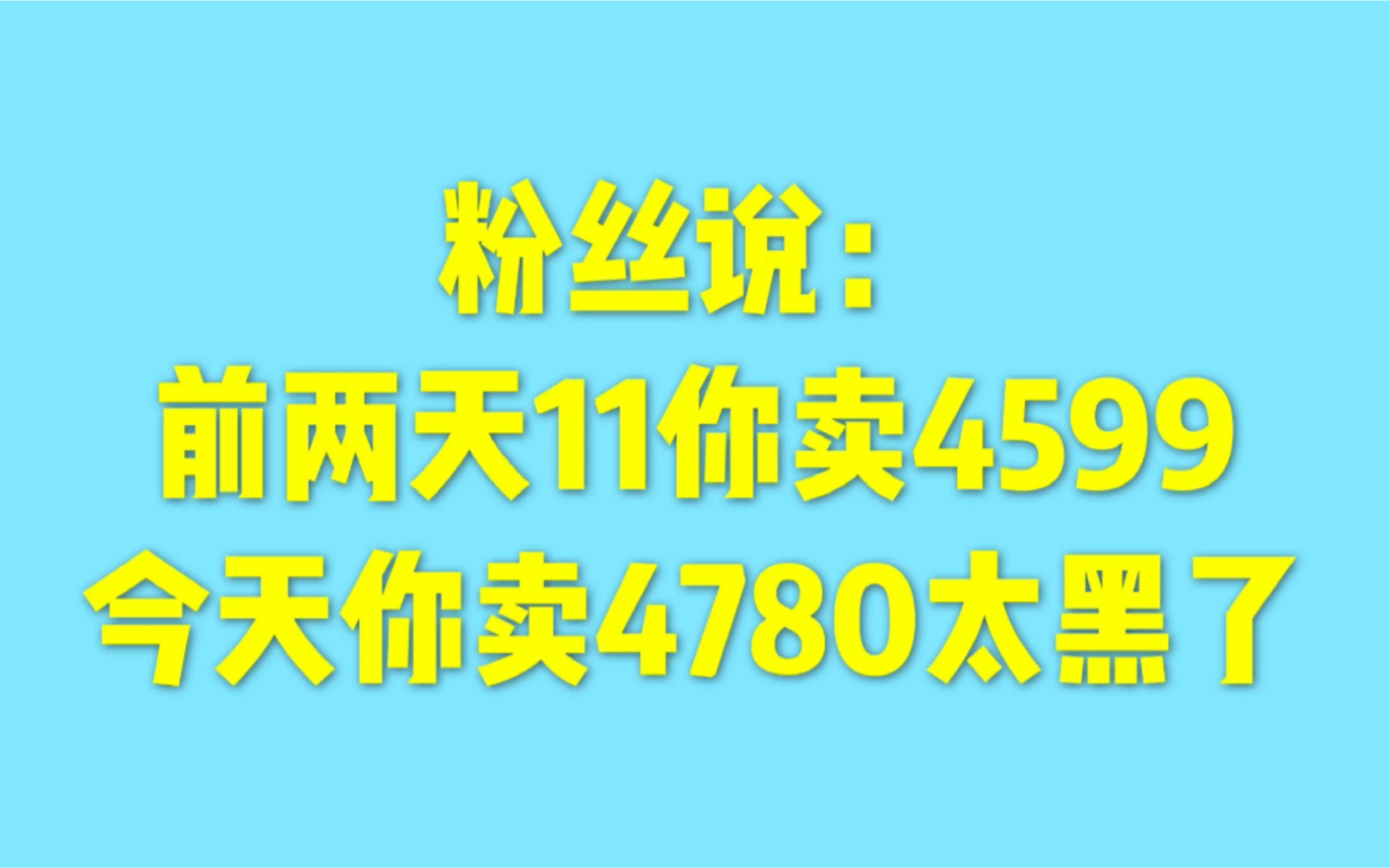 苹果12开盘售罄,渠道iPhone11全系大涨,都是配件惹的祸!哔哩哔哩bilibili